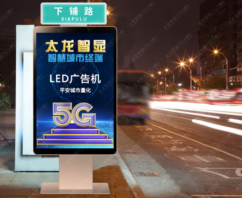 led燈桿屏|智慧燈桿屏|立柱廣告機(jī)|led廣告機(jī)|落地廣告機(jī)|智慧路燈|智慧燈桿|燈桿廣告機(jī)|智能廣告機(jī)|燈桿屏|智慧燈桿顯示屏 led燈桿屏|智慧燈桿屏|立柱廣告機(jī)|led廣告機(jī)|落地廣告機(jī)|智慧路燈|智慧燈桿|燈桿廣告機(jī)|智能廣告機(jī)|燈桿屏|智慧燈桿顯示屏