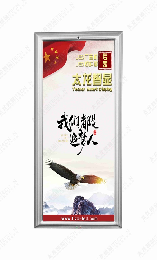 led燈桿屏|智慧燈桿屏|立柱廣告機(jī)|led廣告機(jī)|落地廣告機(jī)|智慧路燈|智慧燈桿|燈桿廣告機(jī)|智能廣告機(jī)|燈桿屏|智慧燈桿顯示屏 led燈桿屏|智慧燈桿屏|立柱廣告機(jī)|led廣告機(jī)|落地廣告機(jī)|智慧路燈|智慧燈桿|燈桿廣告機(jī)|智能廣告機(jī)|燈桿屏|智慧燈桿顯示屏