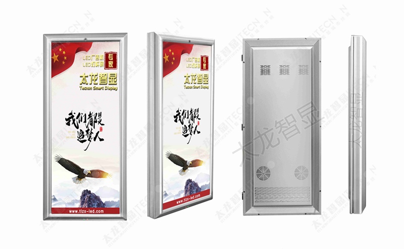 led燈桿屏|智慧燈桿屏|立柱廣告機(jī)|led廣告機(jī)|落地廣告機(jī)|智慧路燈|智慧燈桿|燈桿廣告機(jī)|智能廣告機(jī)|燈桿屏|智慧燈桿顯示屏 led燈桿屏|智慧燈桿屏|立柱廣告機(jī)|led廣告機(jī)|落地廣告機(jī)|智慧路燈|智慧燈桿|燈桿廣告機(jī)|智能廣告機(jī)|燈桿屏|智慧燈桿顯示屏