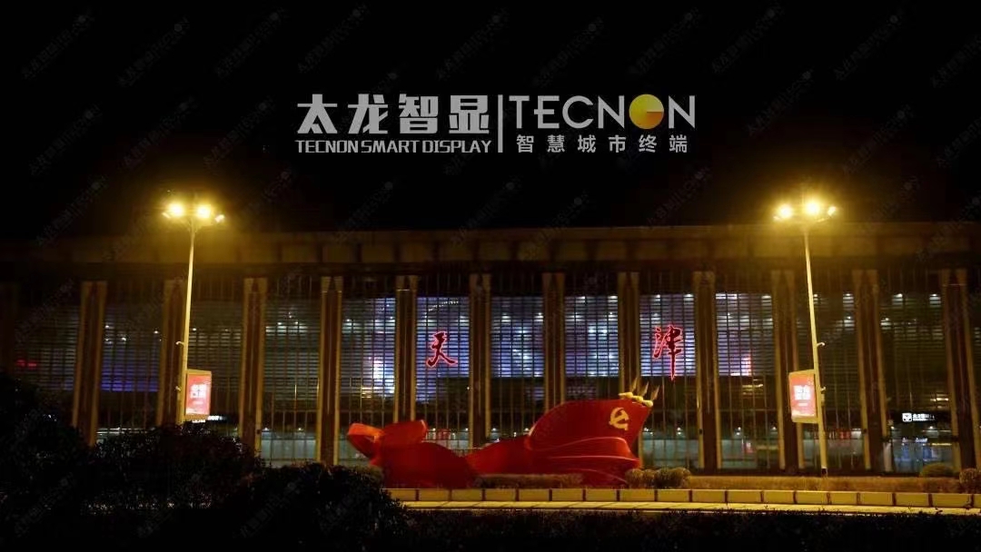 led燈桿屏|智慧燈桿屏|立柱廣告機(jī)|led廣告機(jī)|智慧路燈|戶外LED廣告機(jī)|燈桿屏 led燈桿屏|智慧燈桿屏|立柱廣告機(jī)|led廣告機(jī)|智慧路燈|戶外LED廣告機(jī)|燈桿屏