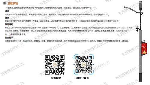 led燈桿屏|智慧燈桿屏|立柱廣告機(jī)|led廣告機(jī)|智慧路燈|戶外LED廣告機(jī)|燈桿屏 led燈桿屏|智慧燈桿屏|立柱廣告機(jī)|led廣告機(jī)|智慧路燈|戶外LED廣告機(jī)|燈桿屏